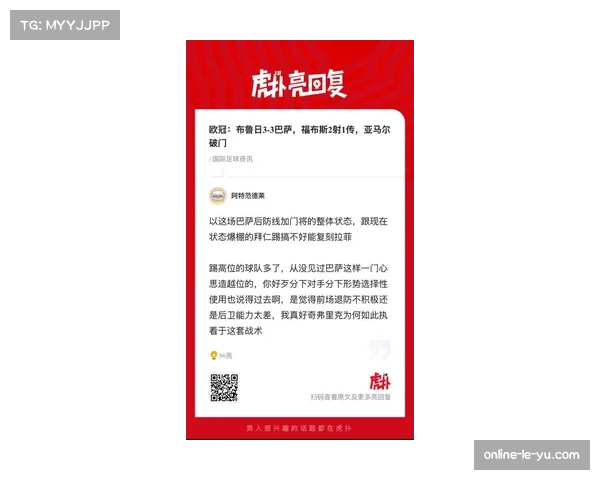 布鲁日前锋福布斯对阵巴萨传射建功 打破贝克汉姆保持纪录