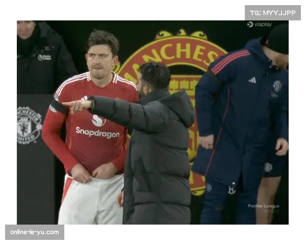 马奎尔续约面临降薪谈判曼联财政重组计划逐步推进